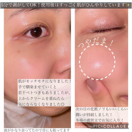 VCチャージ スムースマスク/PERFECT ONE FOCUS/シートマスク・パックを使ったクチコミ(4枚目)