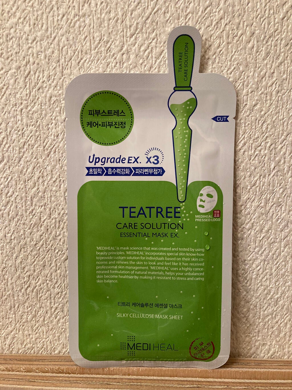 ティーツリーケア ソリューション エッセンシャルマスクEX/MEDIHEAL/シートマスク・パックを使ったクチコミ(2枚目)