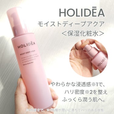 ホリーディア モイストディープアクア/HOLIDEA/化粧水を使ったクチコミ（1枚目）