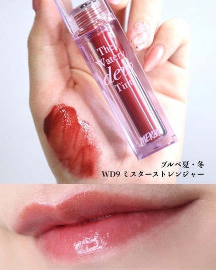 ザ ウォータリーデューティント/MERZY/リップティントを使ったクチコミ(8枚目)