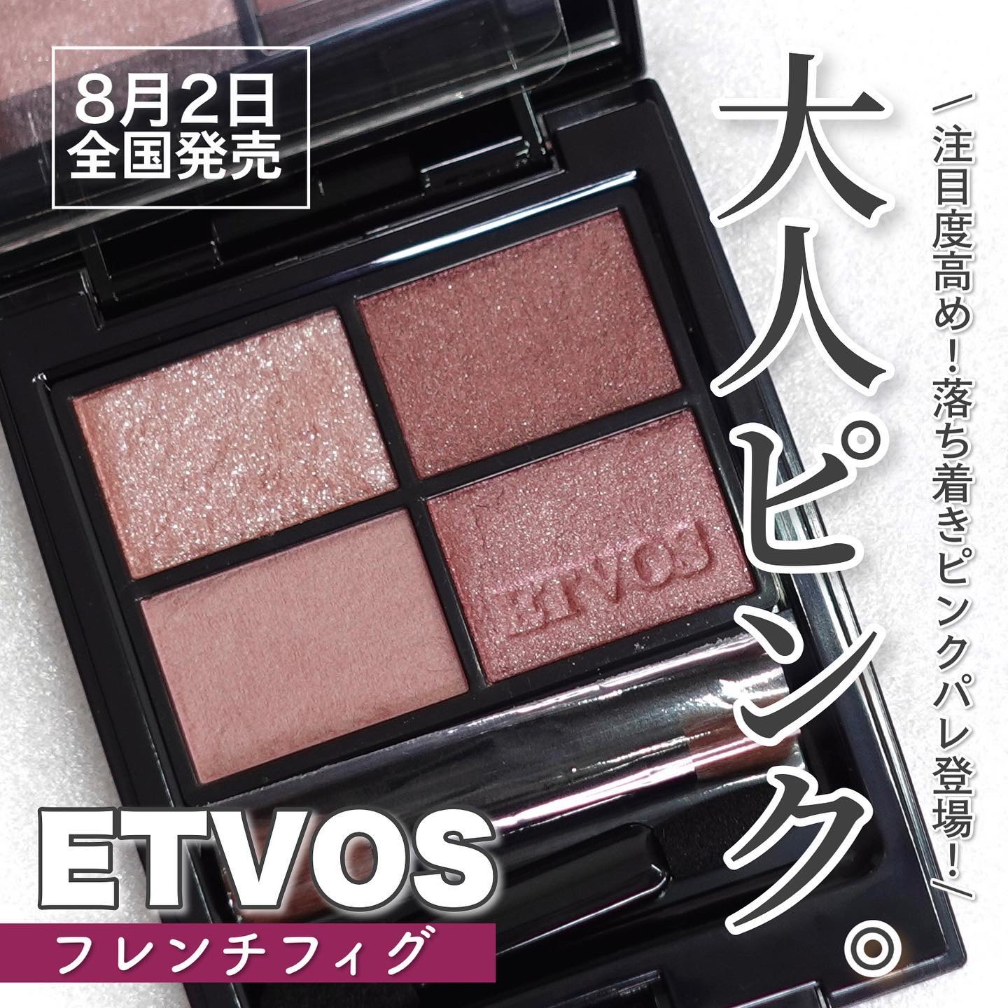 ミネラルクラッシィシャドー/エトヴォス/アイシャドウパレットを使ったクチコミ（1枚目）