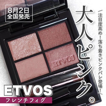 ミネラルクラッシィシャドー/エトヴォス/アイシャドウパレットを使ったクチコミ(1枚目)