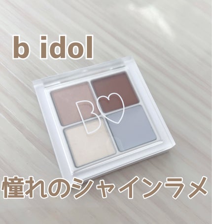 THE アイパレR/b idol/アイシャドウパレットを使ったクチコミ(1枚目)