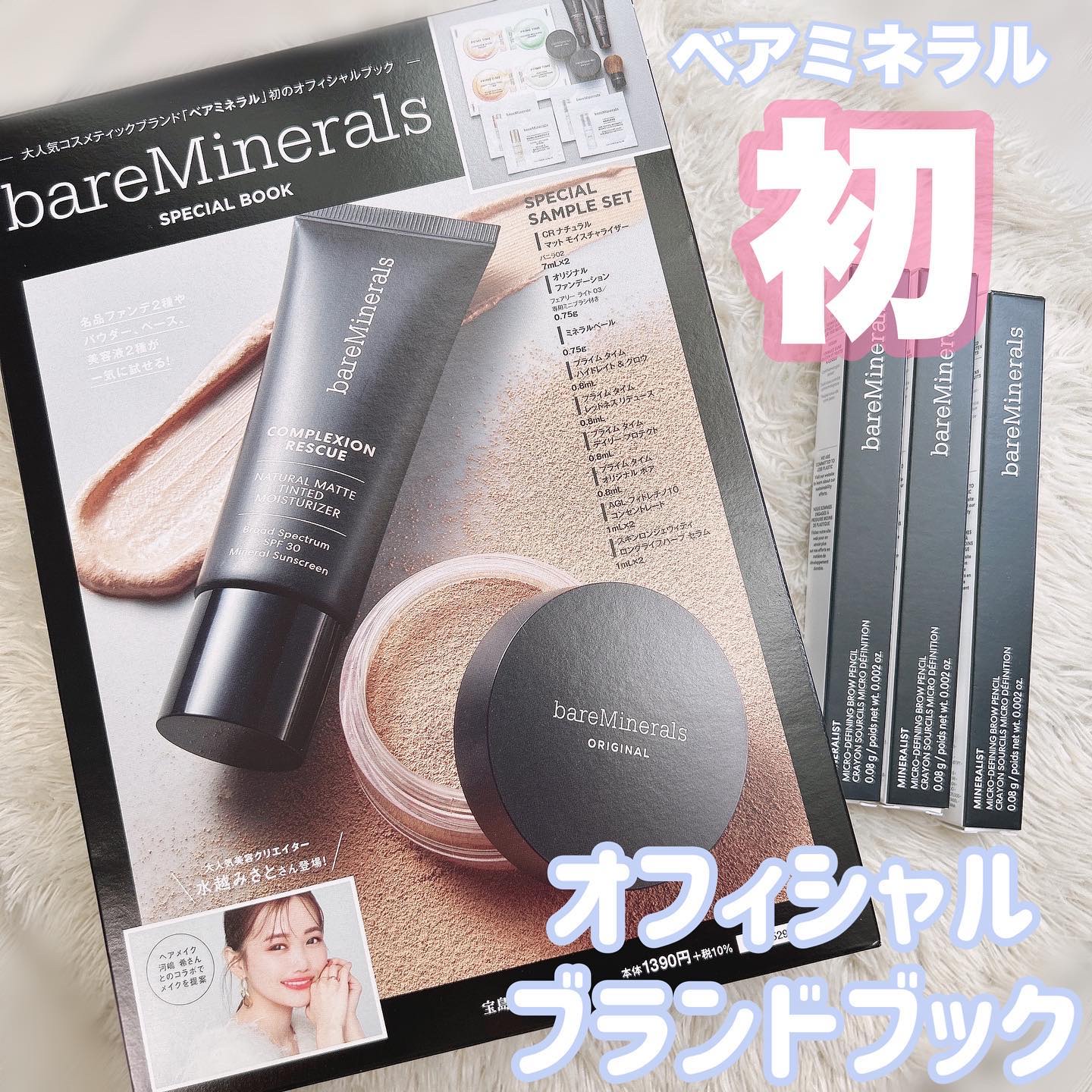 ミネラルベール/bareMinerals/ルースパウダーを使ったクチコミ（1枚目）