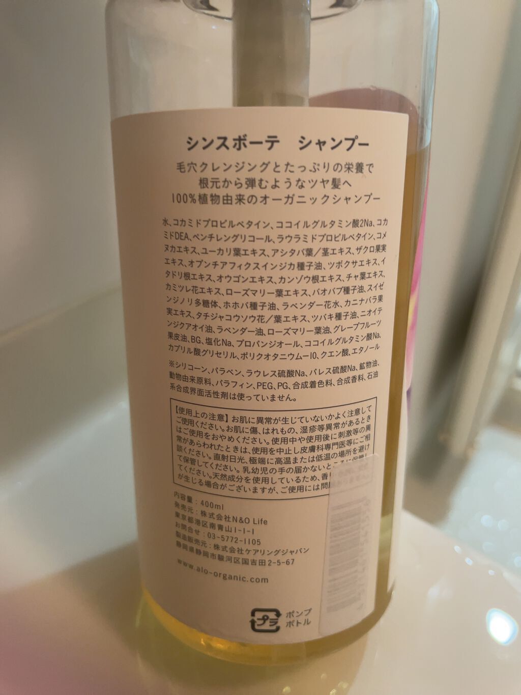 試してみた】オーガニックシャンプー/トリートメント(旧 試してみた】オーガニックシャンプー/トリートメント(旧