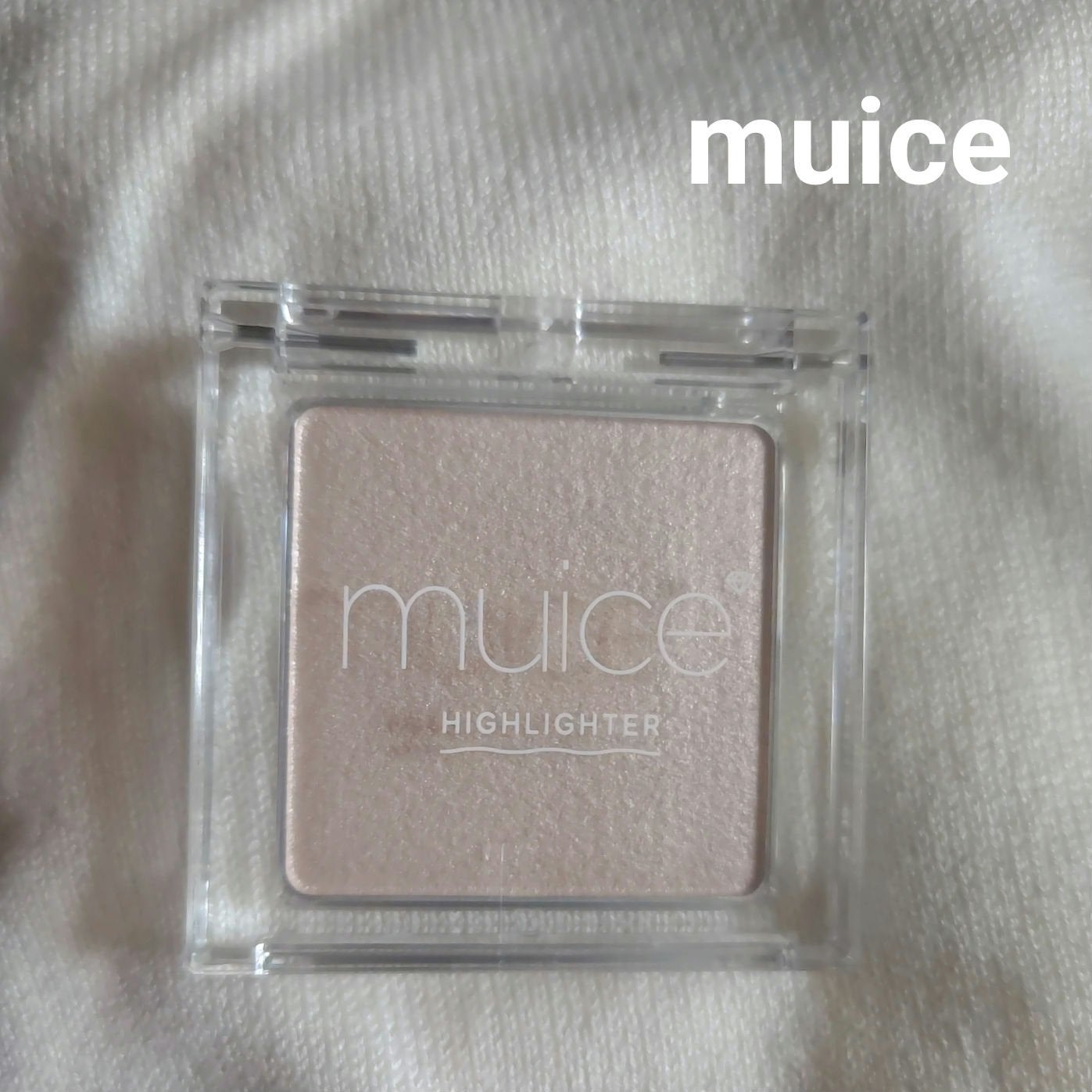 うるみハイライター/muice/パウダーハイライトを使ったクチコミ(1枚目)