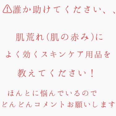 もんち on LIPS 「今気になっているのは、ドクタージャルトのクリームなのですが、実..」（1枚目）