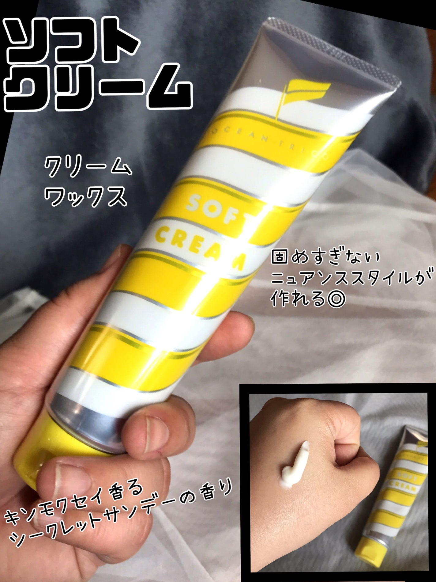 オーシャントリコユニバーサルハードスプレー/OCEAN TRICO/ヘアスプレーを使ったクチコミ(7枚目)