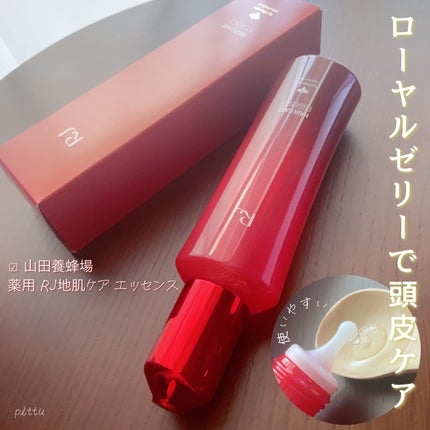 薬用 RJ地肌ケア エッセンス /アピセラピーコスメティクス/頭皮ローションを使ったクチコミ(1枚目)