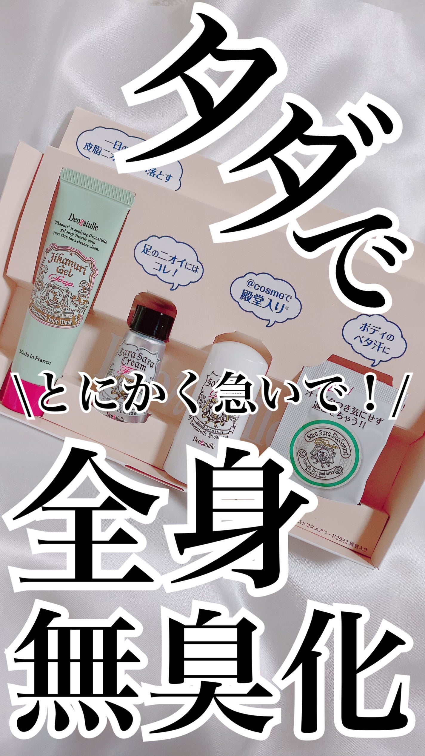 薬用さらさらデオドラントパウダー/デオナチュレ/デオドラント・制汗剤を使ったクチコミ(1枚目)