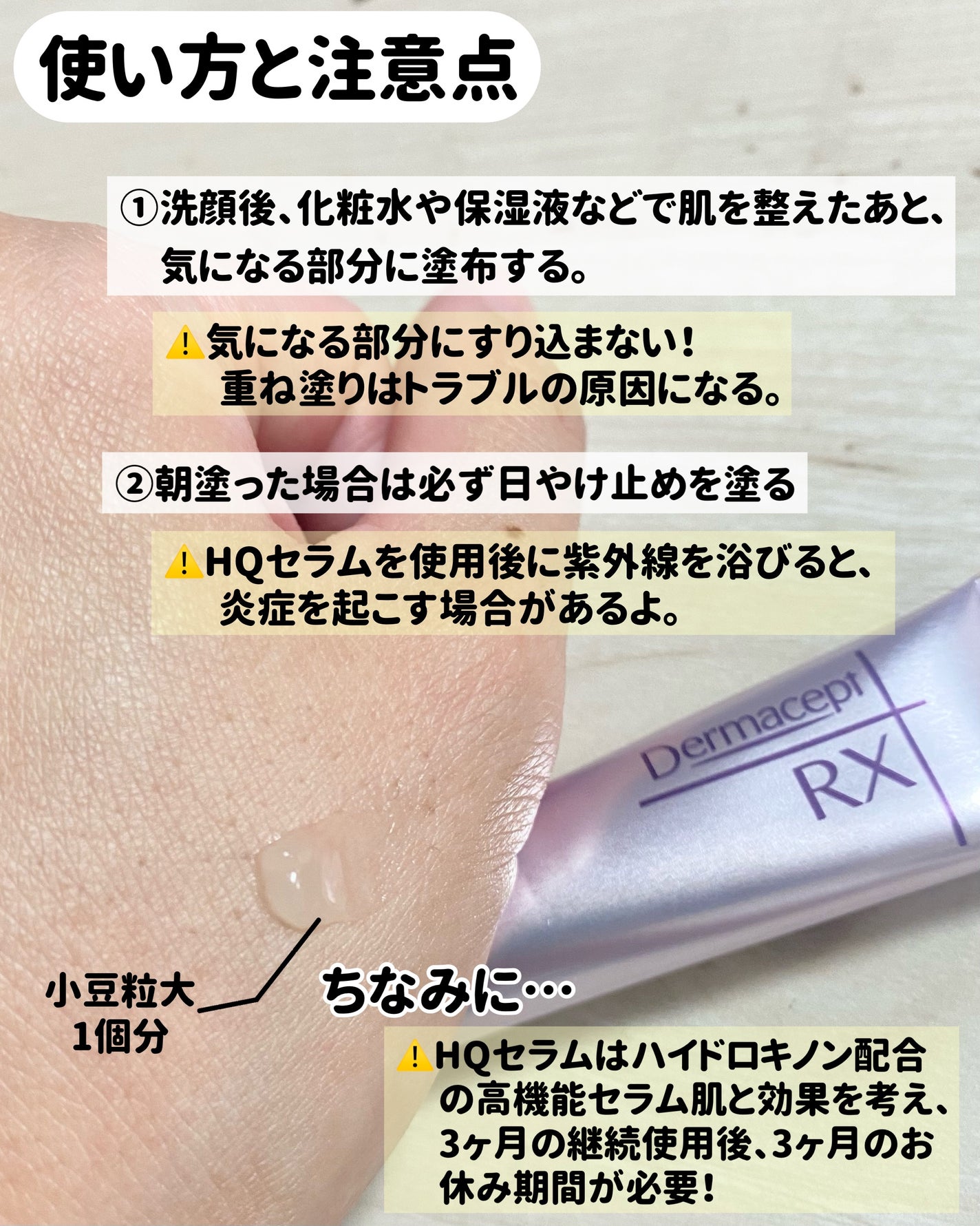 HQ セラム/ダーマセプトRX/美容液を使ったクチコミ(2枚目)