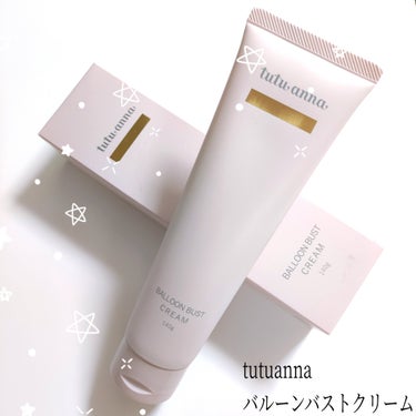 tutuanna バルーンバストクリームのクチコミ「tutuanna
バルーンバストクリーム<140g>

☑︎︎︎︎︎︎︎保湿成分ボルフィリン
.....」（1枚目）