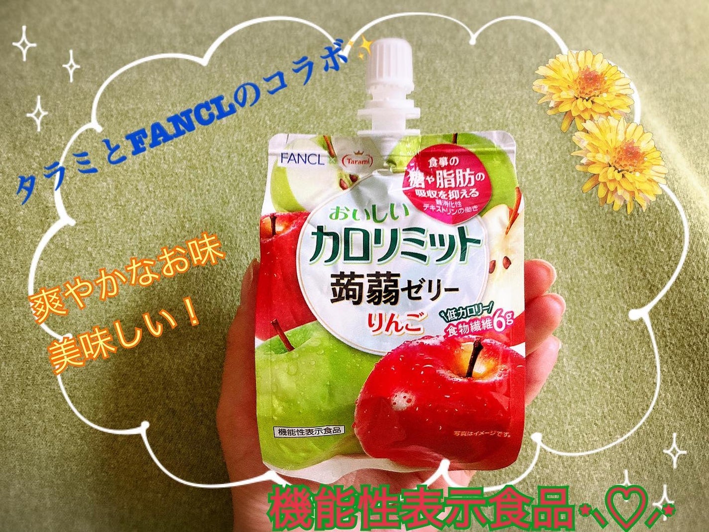 カロリミット 蒟蒻ゼリー りんご/たらみ/ゼリー飲料を使ったクチコミ(1枚目)