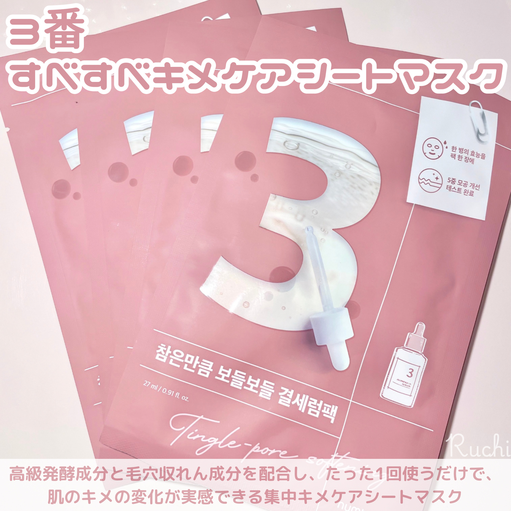 3番 うるツヤ発酵トナー/numbuzin/化粧水を使ったクチコミ（3枚目）