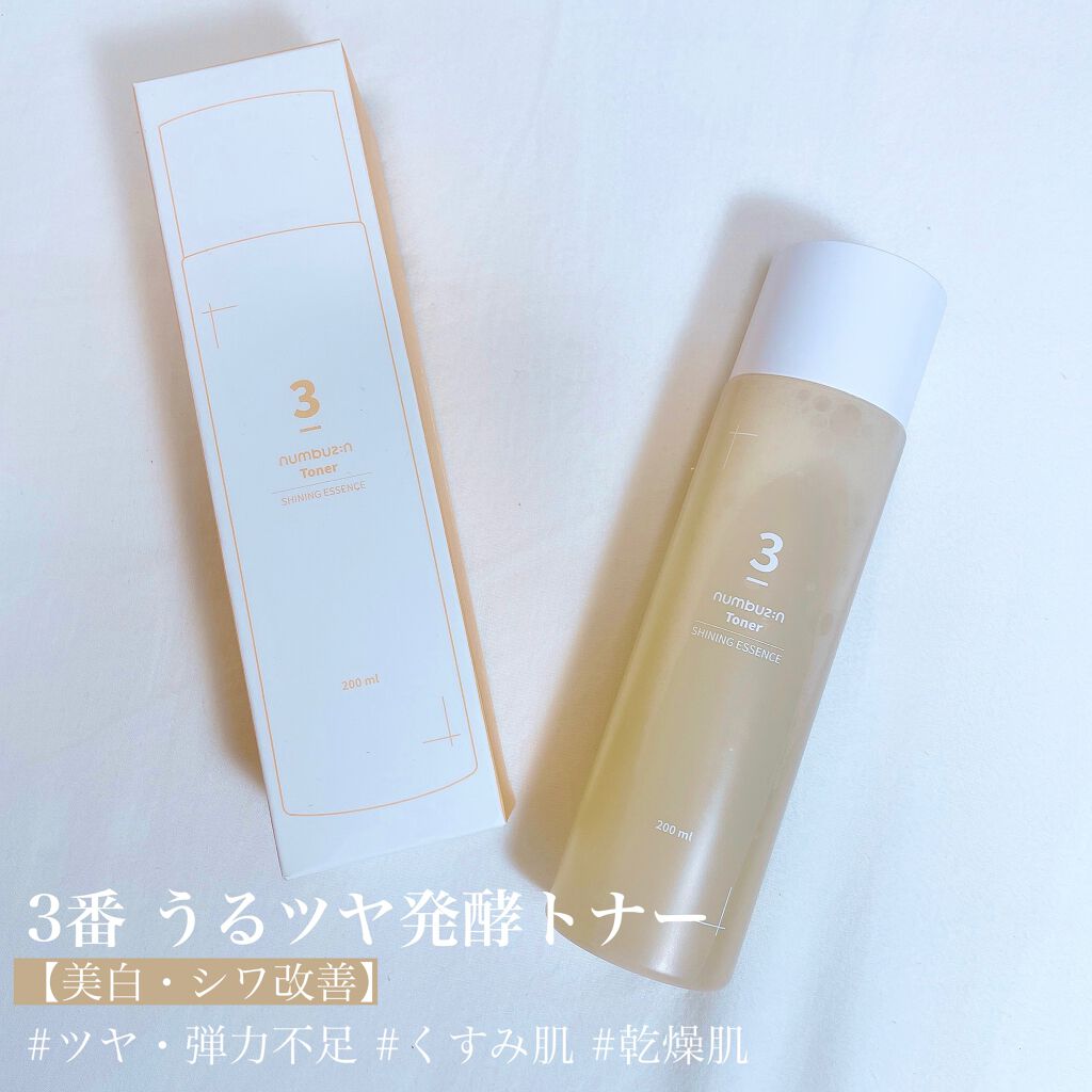 3番 うるツヤ発酵トナー/numbuzin/化粧水を使ったクチコミ(2枚目)