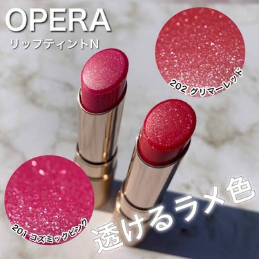 オペラ リップティント N 201 コズミックピンク(限定色)/OPERA/口紅を使ったクチコミ（1枚目）