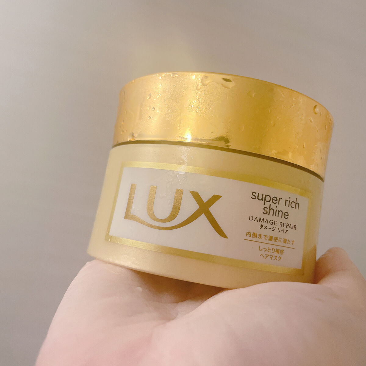 スーパーリッチシャイン ダメージリペア リッチ補修ヘアマスク/LUX/ヘアマスク・ヘアパックを使ったクチコミ（1枚目）
