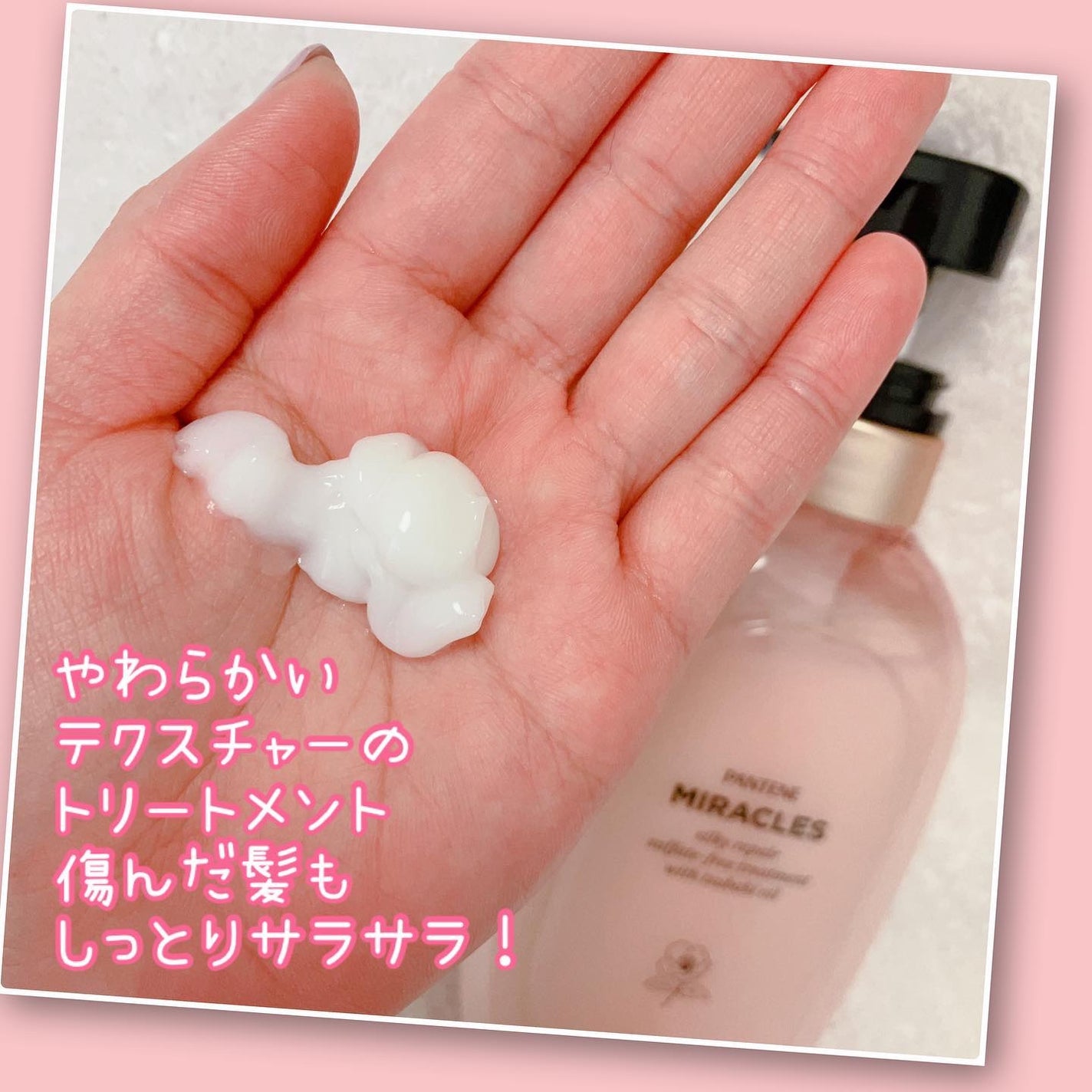 ミラクルズ サルフェート無添加&ジェントルリペア ボンドリペア シャンプー/トリートメント/パンテーン/市販シャンプーを使ったクチコミ(4枚目)