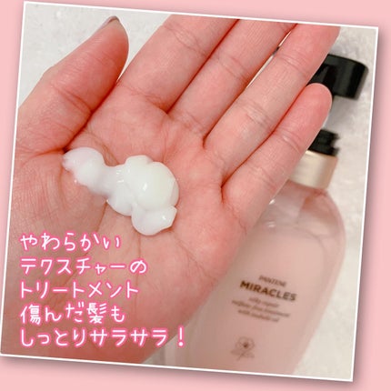 ミラクルズ サルフェート無添加&ジェントルリペア ボンドリペア シャンプー/トリートメント/パンテーン/市販シャンプーを使ったクチコミ(4枚目)