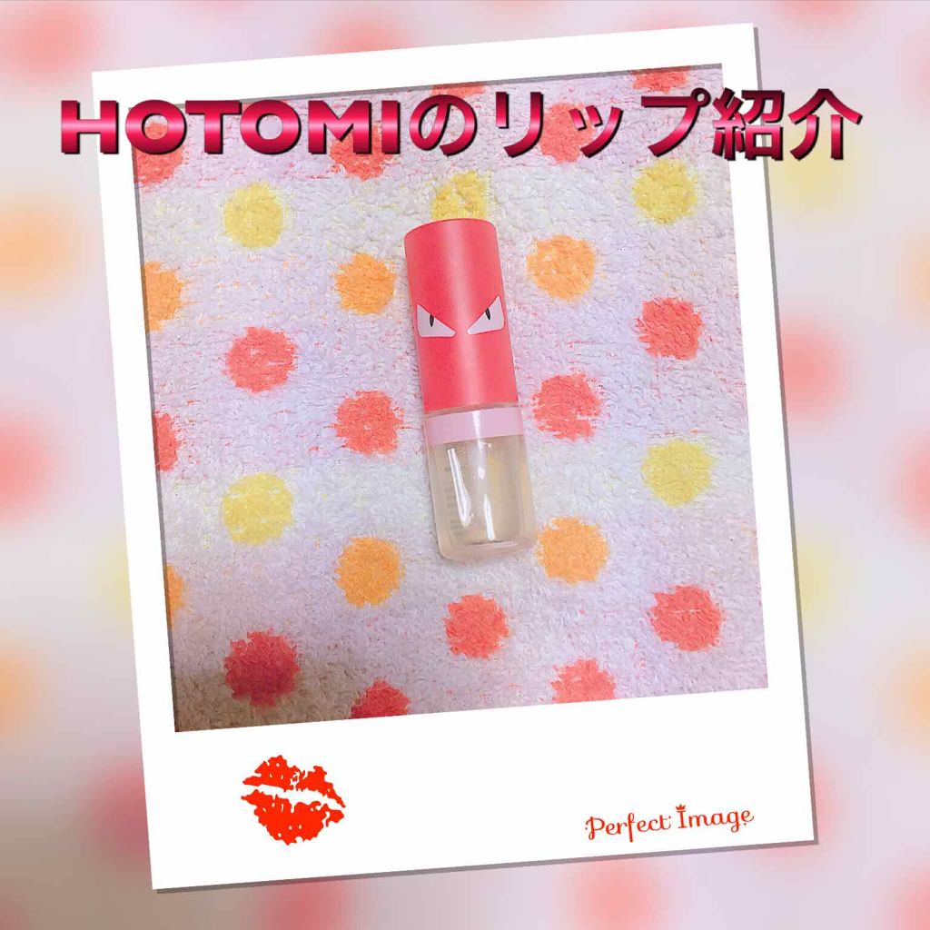 Spicy Lip Pump/HOTOMI/リップケアを使ったクチコミ（1枚目）