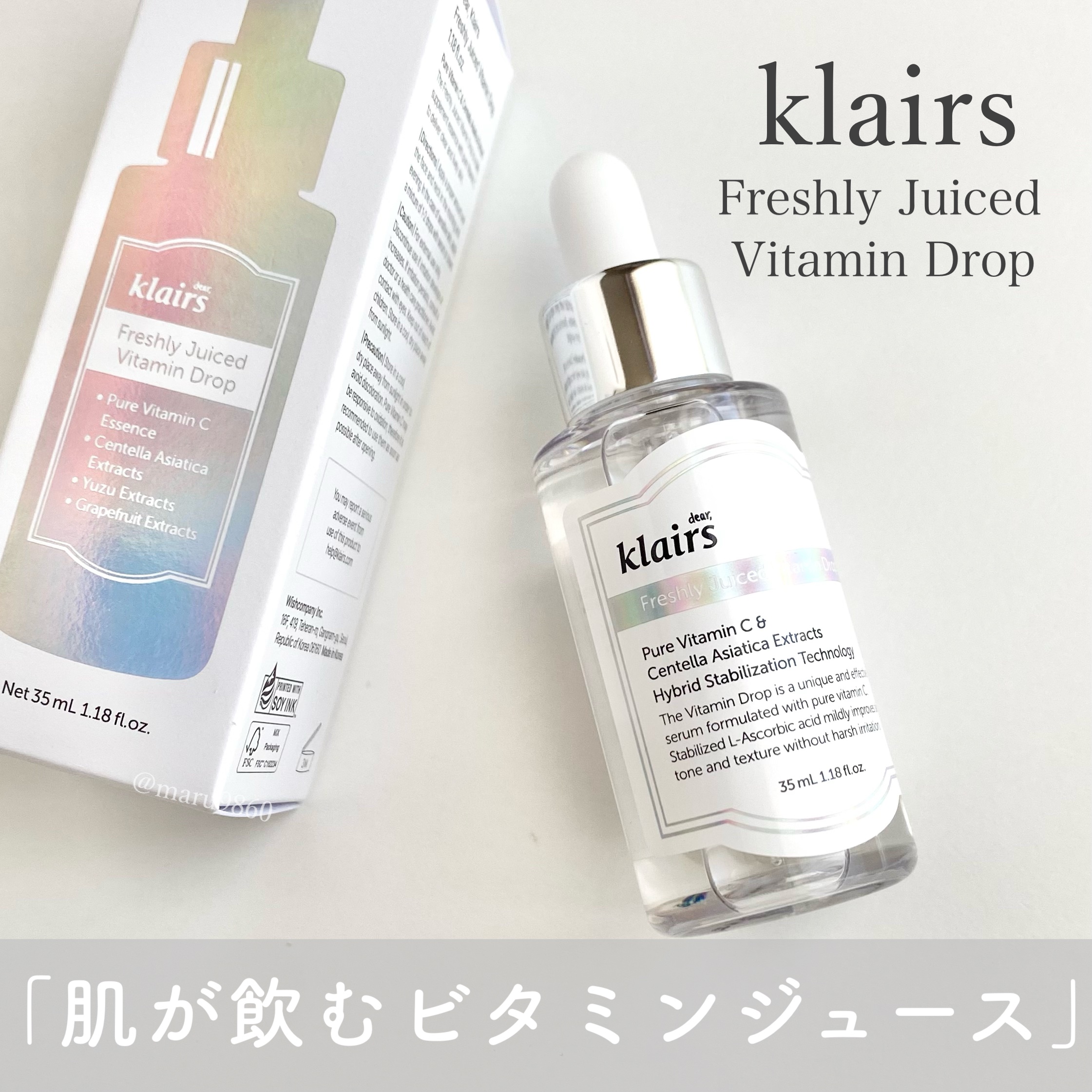 フレッシュリージュースドビタミンドロップ(35ml)/Klairs/美容液を使ったクチコミ（1枚目）