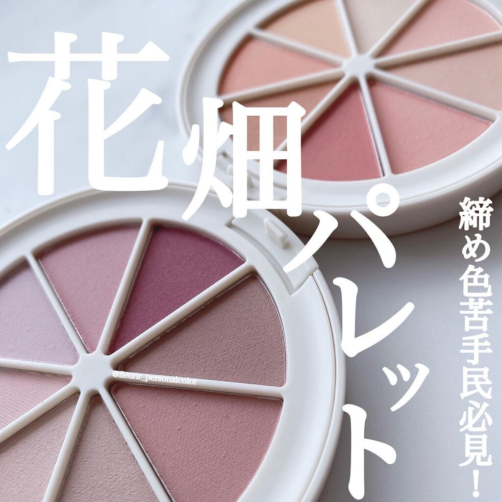 ミドルトーンアイシャドウコレクターパレット/Laka/アイシャドウパレットを使ったクチコミ(1枚目)