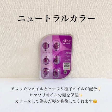 のんさん(コスメ、美容) on LIPS 「こんばんは、のんさんです🌝今回は大人気のヘアオイルeliips..」(3枚目)