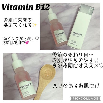 ビタミンB12アンプル/The Potions/美容液を使ったクチコミ(4枚目)