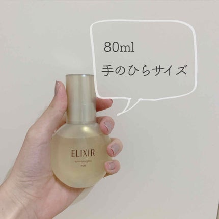 つや玉ミスト/エリクシール/ミスト状化粧水を使ったクチコミ(2枚目)