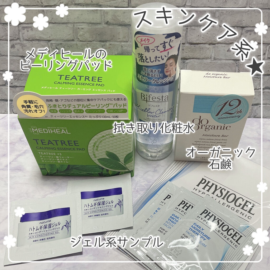 ビューティー定期便/bea’s up beauty book (ビーズアップ ビューティブック)/その他キットセットを使ったクチコミ（3枚目）