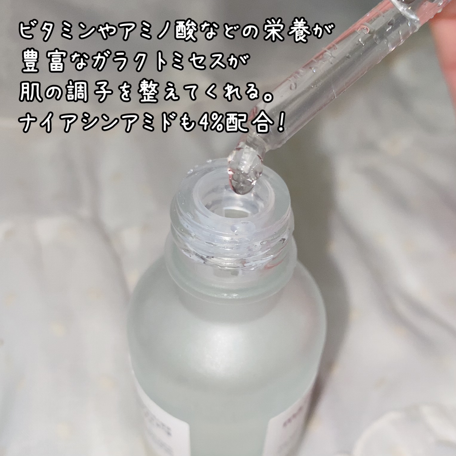 ガラクナイアシン2.0エッセンス/manyo/美容液を使ったクチコミ（2枚目）