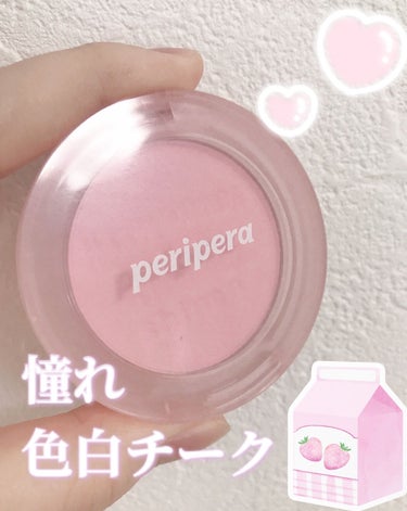 ピュア ブラッシュド サンシャイン チーク/PERIPERA/パウダーチークを使ったクチコミ（1枚目）