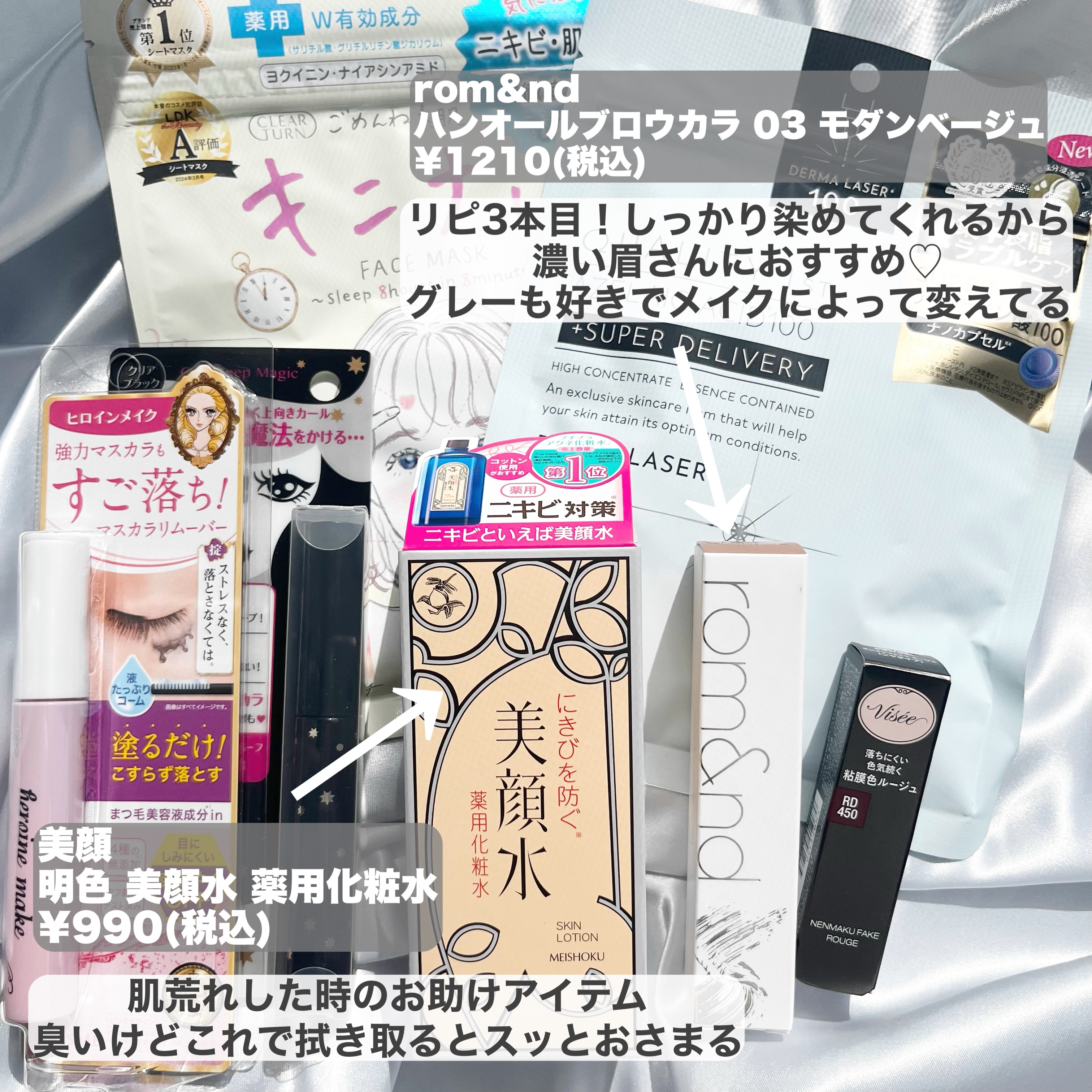 明色美顔水 薬用化粧水/美顔/化粧水を使ったクチコミ（3枚目）