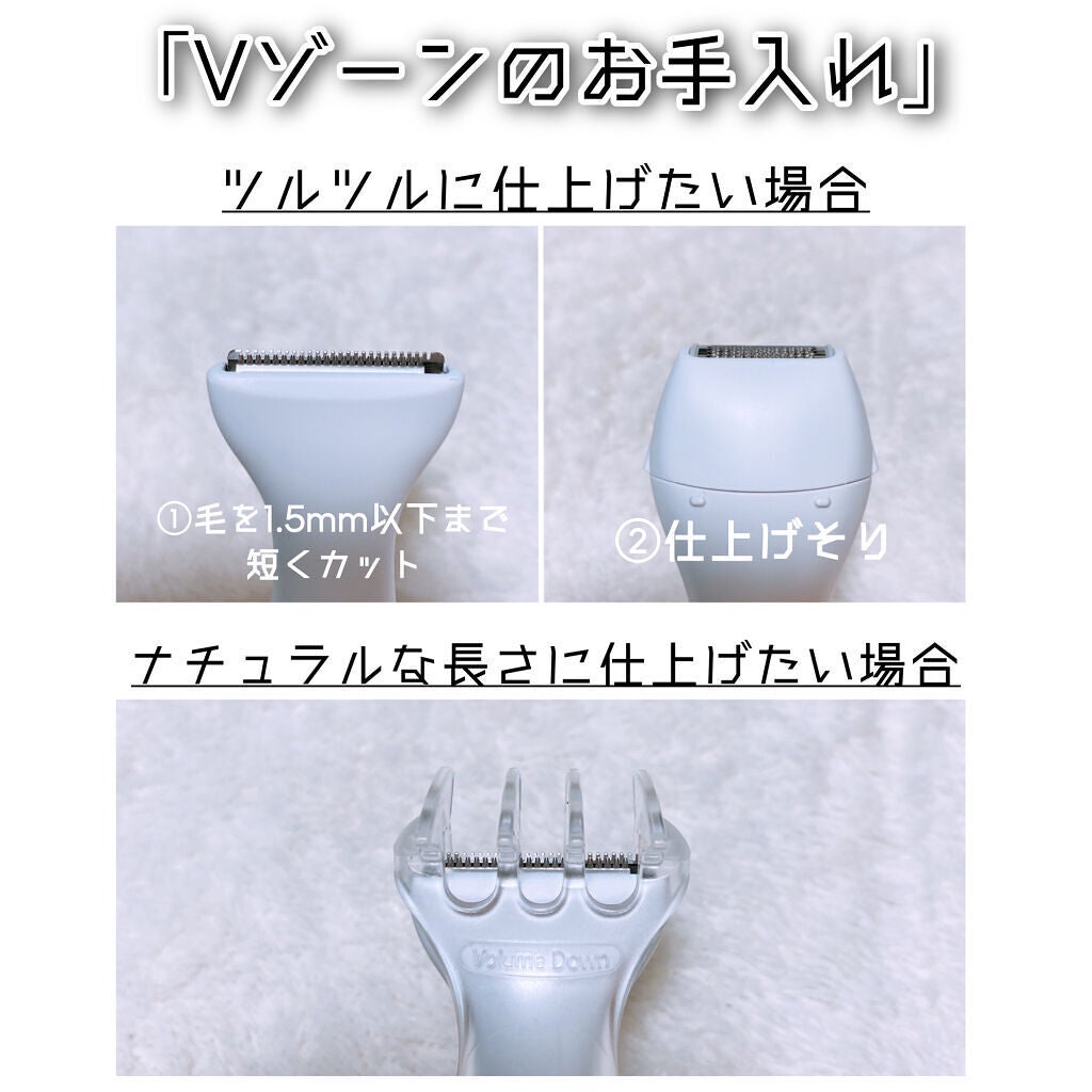 VIOフェリエ ES-WV61/Panasonic/シェーバーを使ったクチコミ(4枚目)