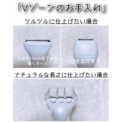 VIOフェリエ ES-WV61/Panasonic/シェーバーを使ったクチコミ(4枚目)