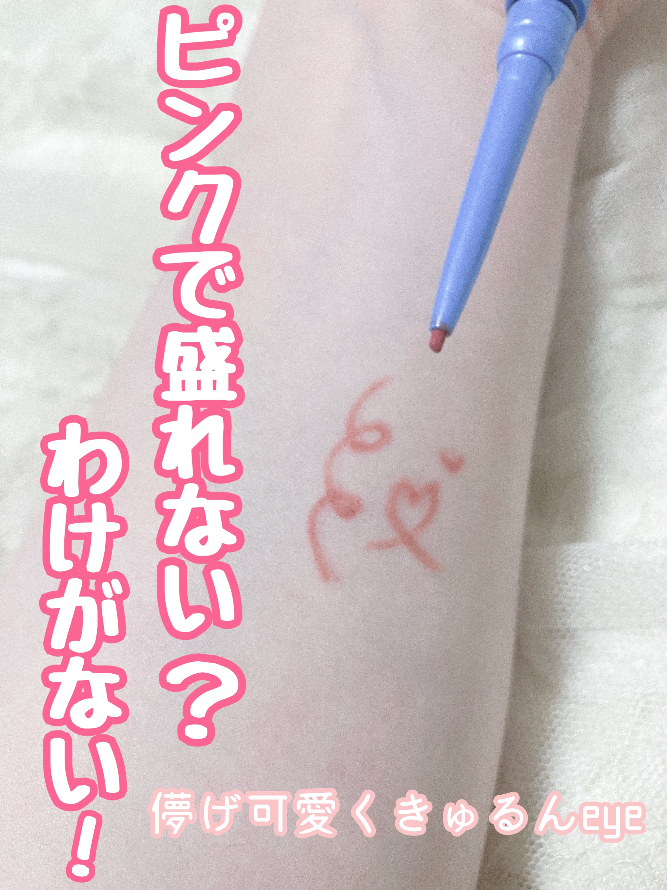 「密着アイライナー」極細クリームペンシル/デジャヴュ/ペンシルアイライナーを使ったクチコミ（1枚目）