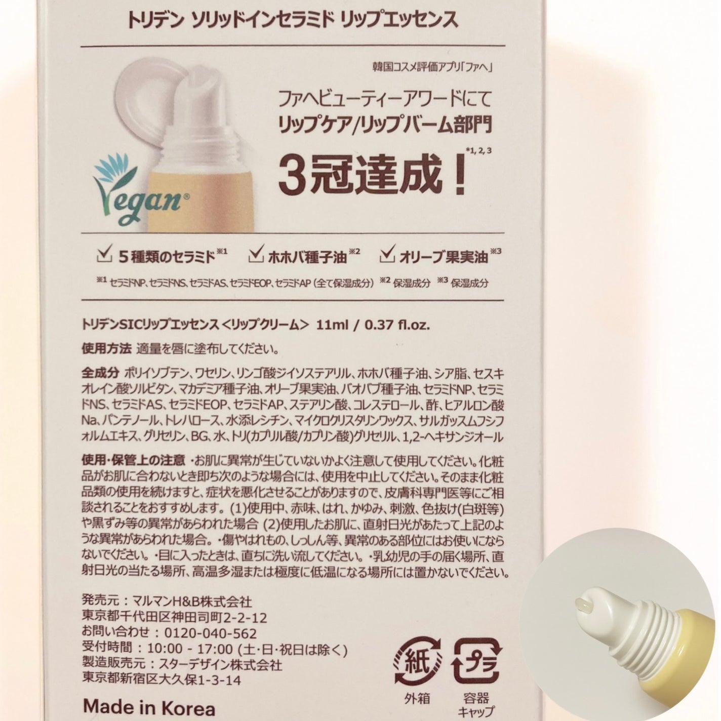 ソリッドイン リップエッセンス/Torriden/リップ美容液を使ったクチコミ(2枚目)