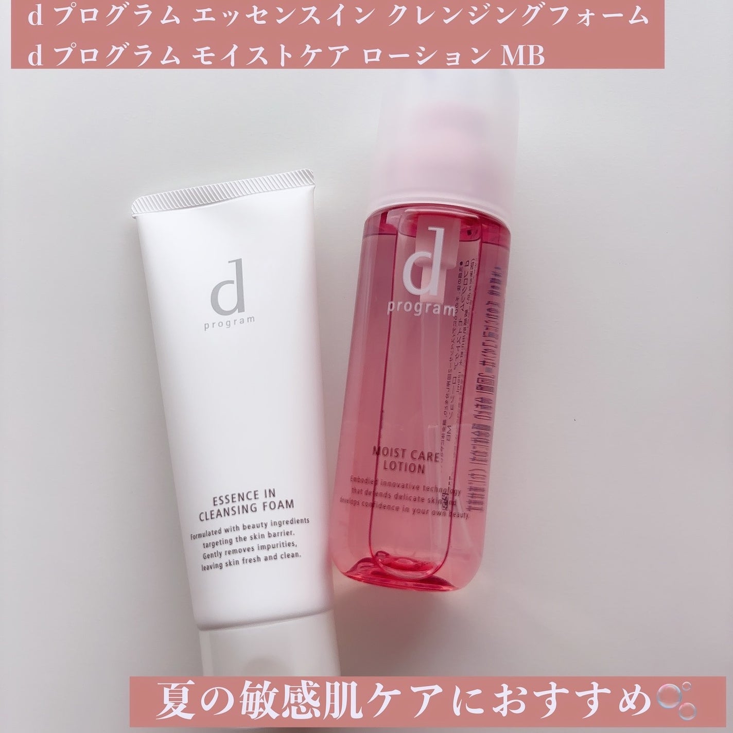 エッセンスイン クレンジングフォーム/d プログラム/洗顔フォームを使ったクチコミ(1枚目)