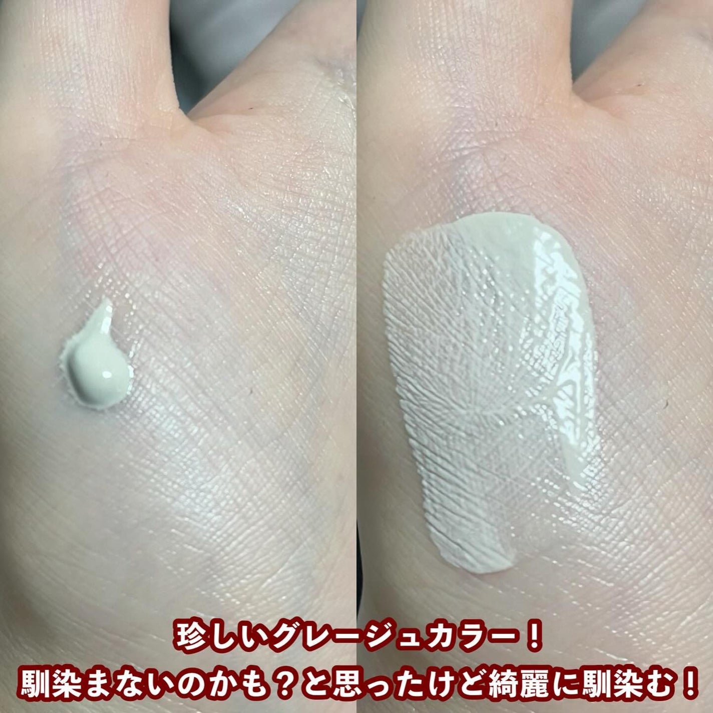 キープスキンベース(乾燥崩れ防止)/RACO /化粧下地を使ったクチコミ(4枚目)