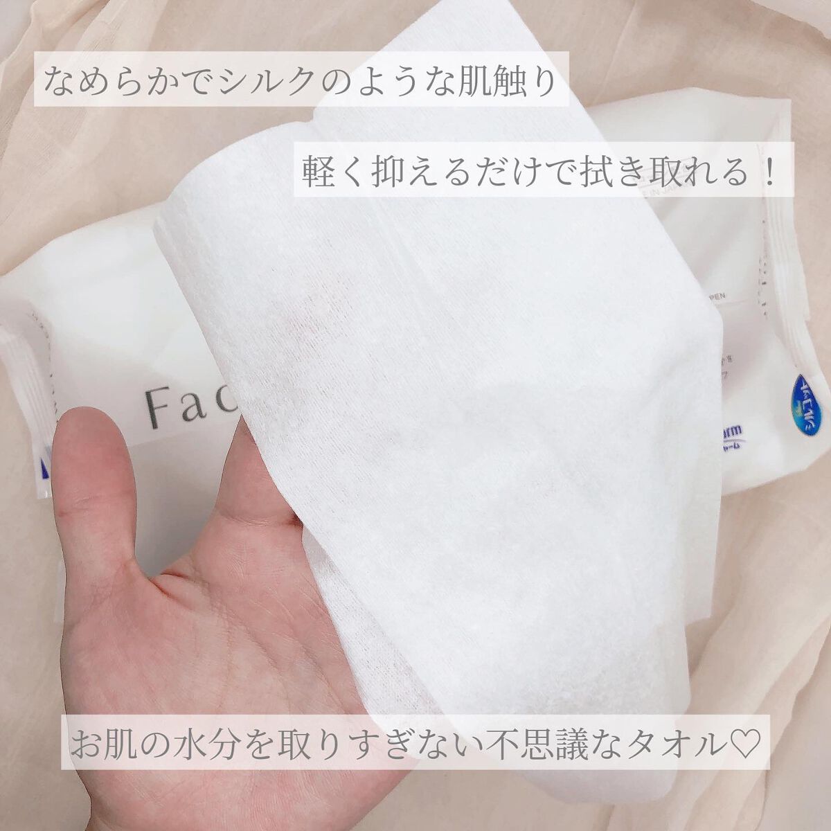 シルコットフェイシャルタオル 素肌おもい プレミアム/シルコット/クレンジングタオルを使ったクチコミ（2枚目）