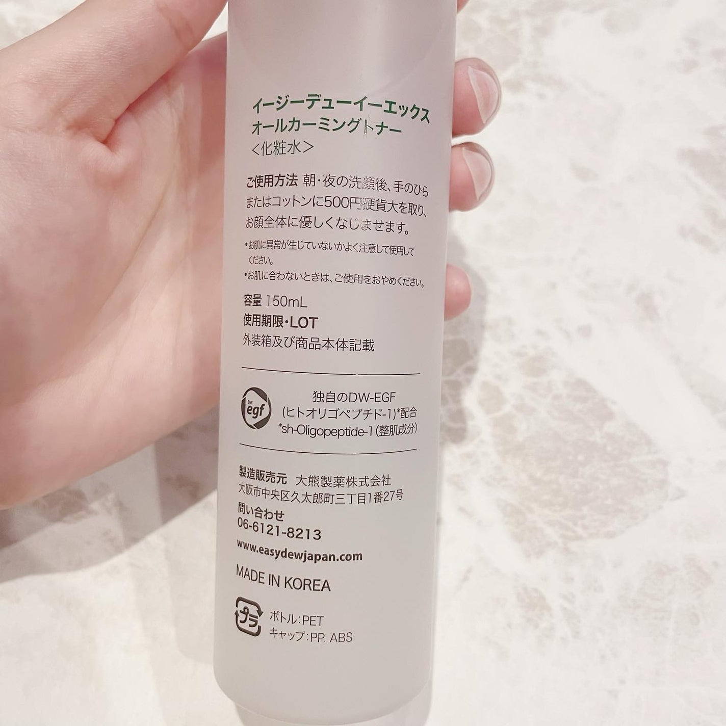 オールカーミングトナー /Easydew/化粧水を使ったクチコミ(3枚目)