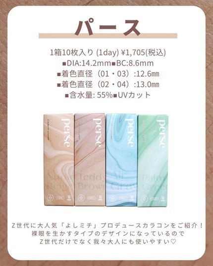 perse 1day/perse/ワンデー(1DAY)カラコンを使ったクチコミ(2枚目)