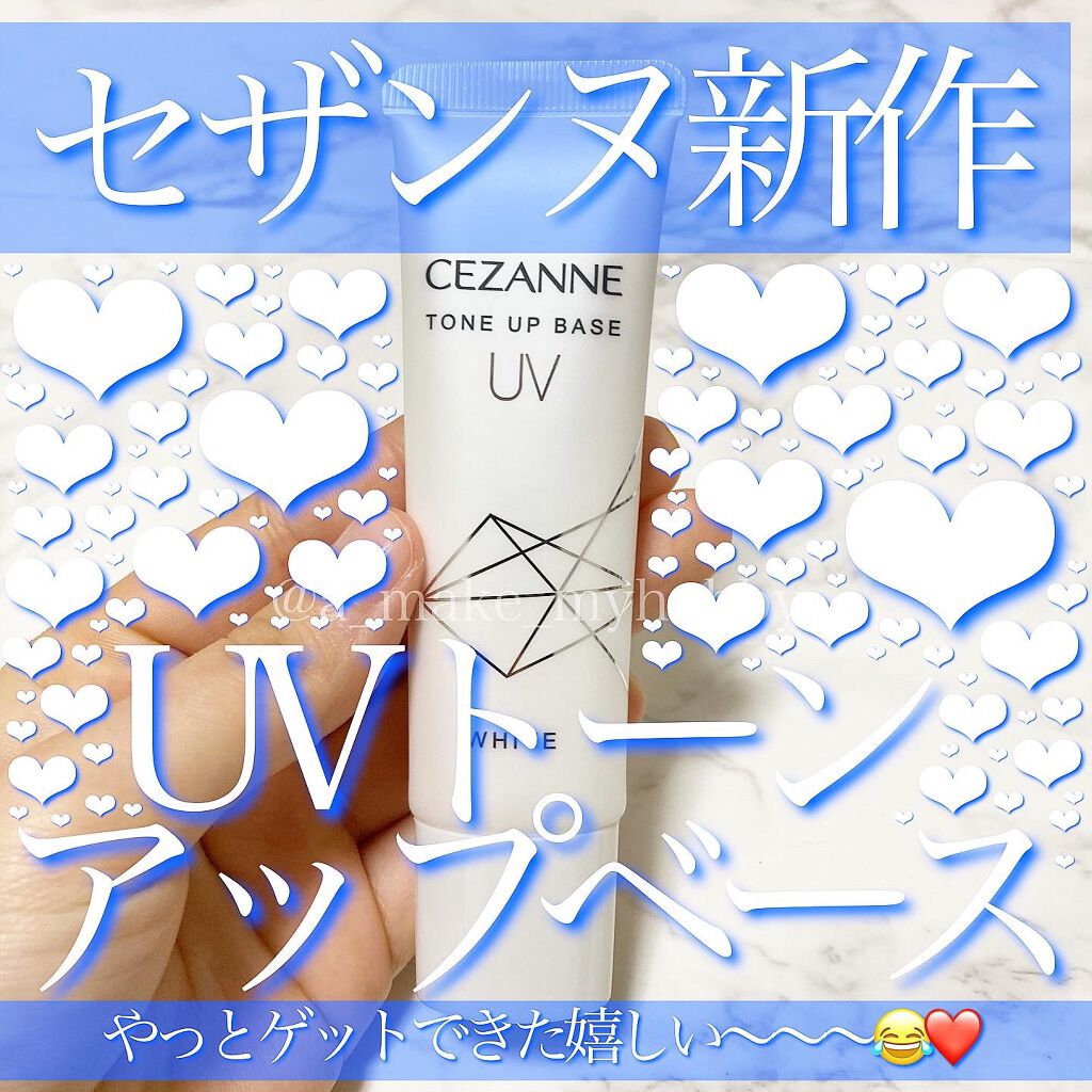 UVトーンアップベース/CEZANNE/化粧下地を使ったクチコミ(1枚目)
