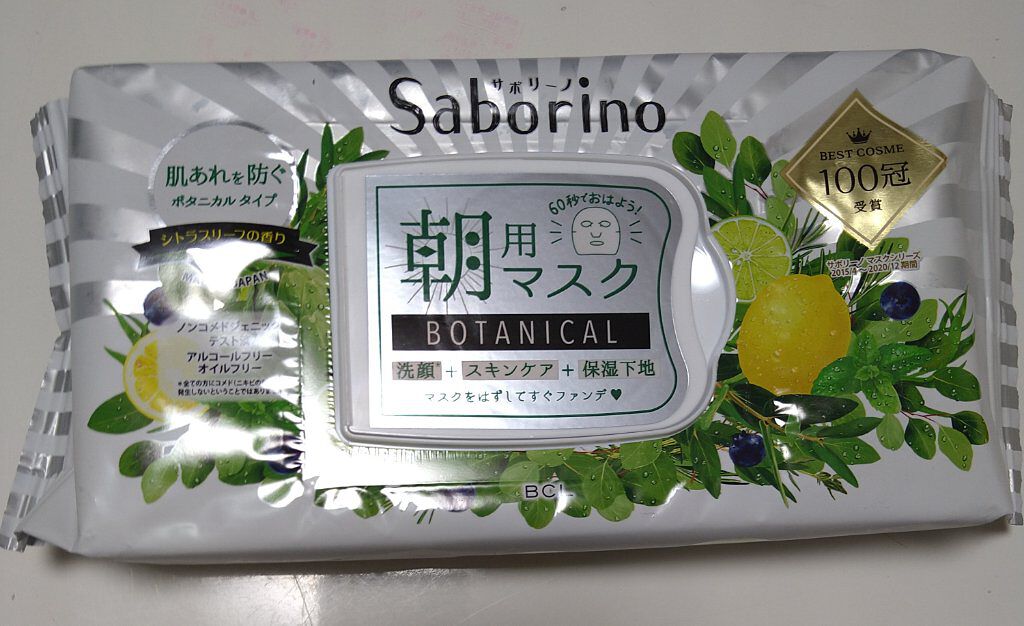 目ざまシート ボタニカルタイプ/サボリーノ/シートマスク・パックを使ったクチコミ（2枚目）