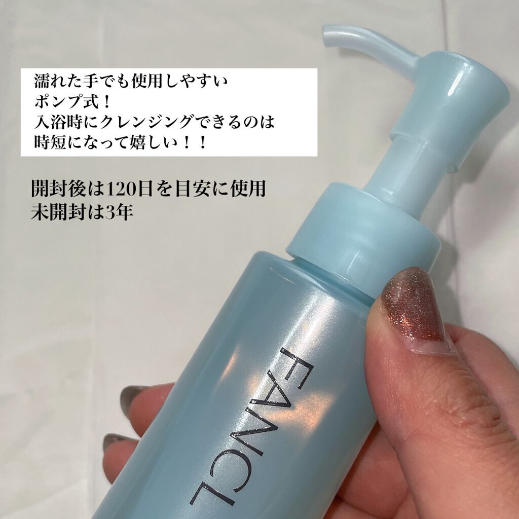 マイルドクレンジング オイル/ファンケル/オイルクレンジングを使ったクチコミ(3枚目)