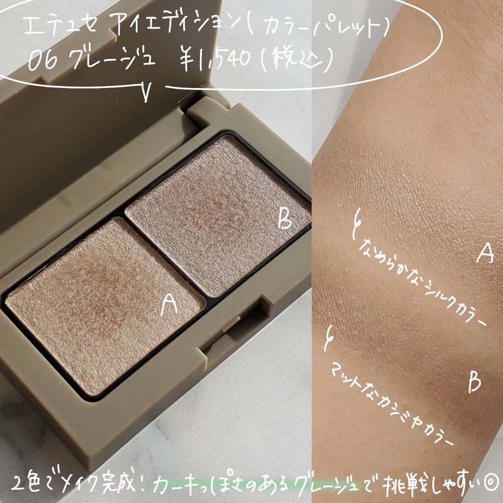 シルキースフレアイズ/キャンメイク/アイシャドウパレットを使ったクチコミ（3枚目）