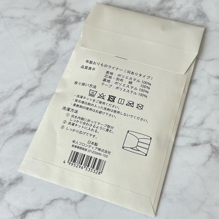 デリケートゾーンを清潔に保つおりもの専用ライナー/itoomof./おりものシートを使ったクチコミ(10枚目)