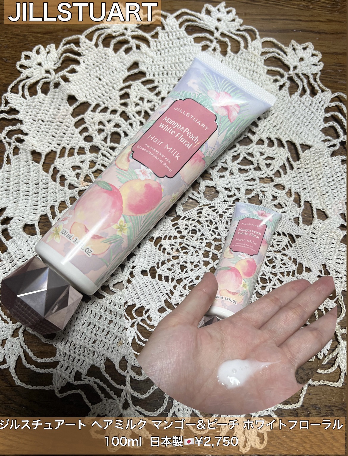 JILL STUART ジルスチュアート ヘアミルク マンゴー&ピーチ ホワイトフローラルのクチコミ「今おすすめのヘアアイテム✨


JILL STUART


ジルスチュアート ヘアミルク マン.....」（1枚目）