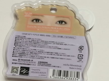 ミッシュブルーミン 3Dアイラッシュライン/ミッシュブルーミン/つけまつげを使ったクチコミ(2枚目)