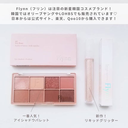 ラッスルアイシャドウパレット/Flynn/アイシャドウパレットを使ったクチコミ(2枚目)